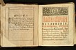 Часослов друкарні Києво-Печерської лаври 1616 р.