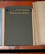 Rayonnages des livres de Karpechenko