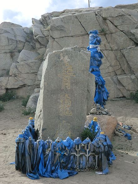 Manchu Marking Stone stating "Blue Dragon Bridge"