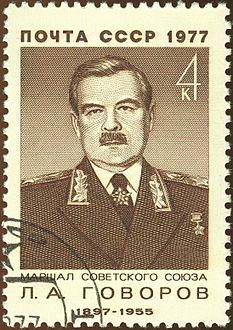 Почтовая марка СССР[21]