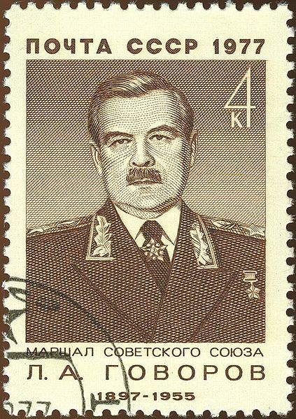 File:Marshal of the USSR 1977 CPA 4679.jpg