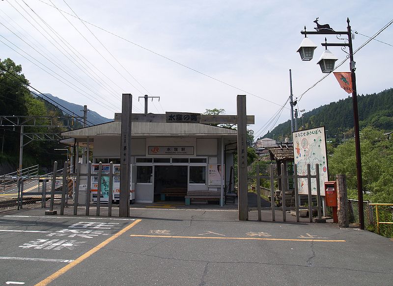 File:Misakubo-Sta.JPG