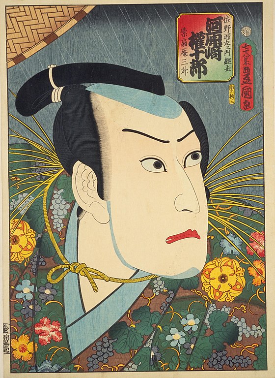 File:NDL-DC 1308575-Utagawa Kunisada-佐野源左衛門経世 河原崎 