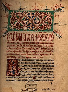 Octoechos of Schweipolt Fiol, title page.jpg