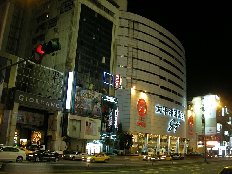 File:Pacific Sogo Taipei Zhongxiao Store 20080729 night.jpg