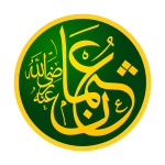 Rashidun Califa Uthman ibn Affan - عثمان بن عفان ثالث الخلفاء الراشدين. Svg