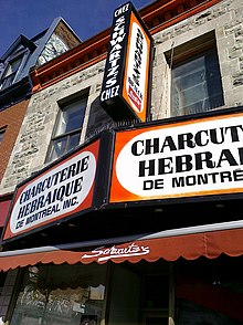 Schwartz's delicatessen in Montreal Schwartzs Montreal Hebrew Deli 2010.jpg