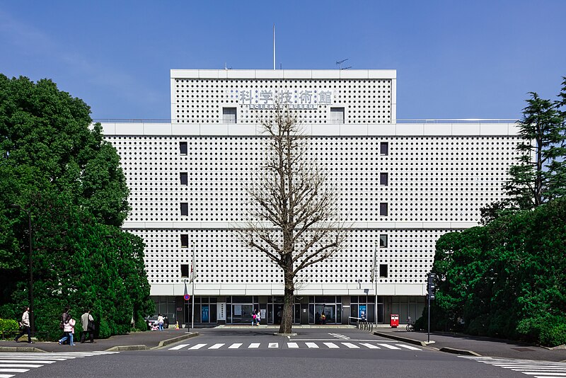 File:Science Museum,Tokyo.JPG