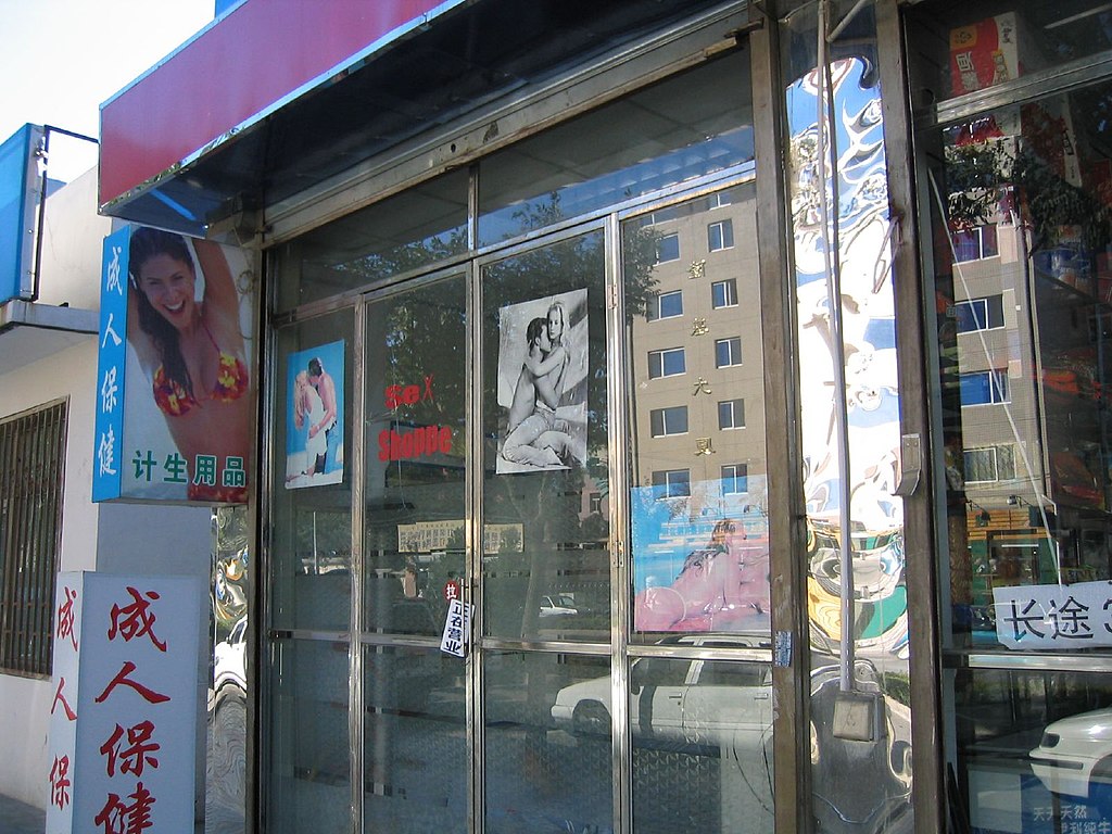 File Sex Shop In The Prc Wikimedia Commons