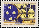 Soviet Union stamp 1965 № 3240.jpg