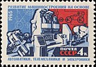 Soviet Union stamp 1965 № 3241.jpg