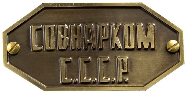 A governmental badge from 1930.