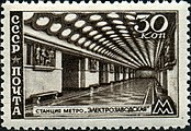 Stamp of the soviet union in 1947