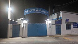 The British School, Kathmandu Main Gate.jpg