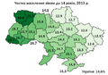 Миниатюра для версии от 15:00, 11 декабря 2013