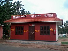 Valavayal Post Office, Wayanad