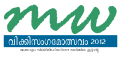 Wikisangamolsavam-logo-mw.svg