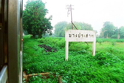 Yangprasat16052009.jpg