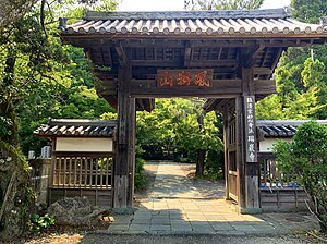 瑞巌寺 (徳島市) - Wikipedia