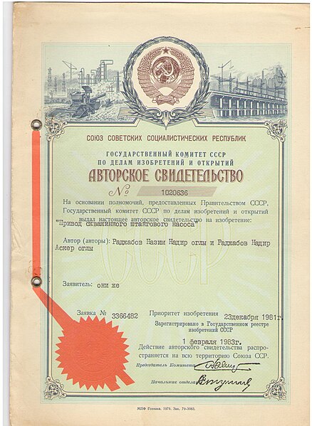 File:А.с.СССР на изобретение Раджабова Н.А (10).jpg