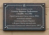 Placa conmemorativa, Gatchina, st.  Aviadora Zvereva 7\12.