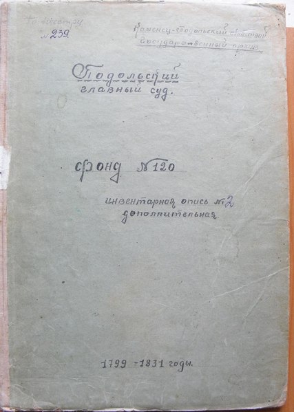 File:ДАХмО фонд 120 опис 2.pdf