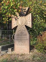 Svitlichny's grave on the Baikove Cemetery