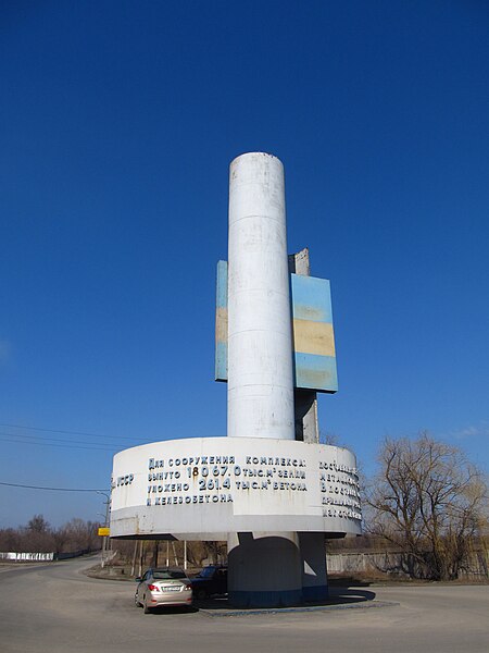 File:Пам’ятний знак на честь будівництва дев’ятої доменної печі.JPG