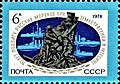 Почтовая марка СССР № 4893. 70-летие подвига русских моряков в Мессине.jpg