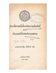 หน้าถัดไป →