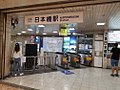 なんばウォーク内の近鉄日本橋駅