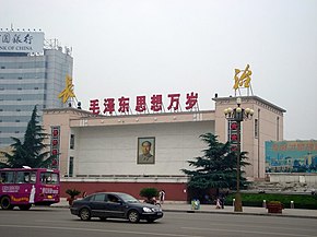 长治八一广场北侧-2007 - panoramio.jpg