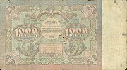 Category:Banknotes of the Russian Socialist Federative Soviet Republic ...