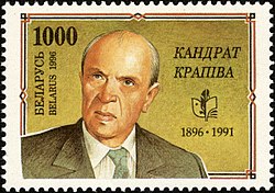 1996. Stamp of Belarus 0126.jpg