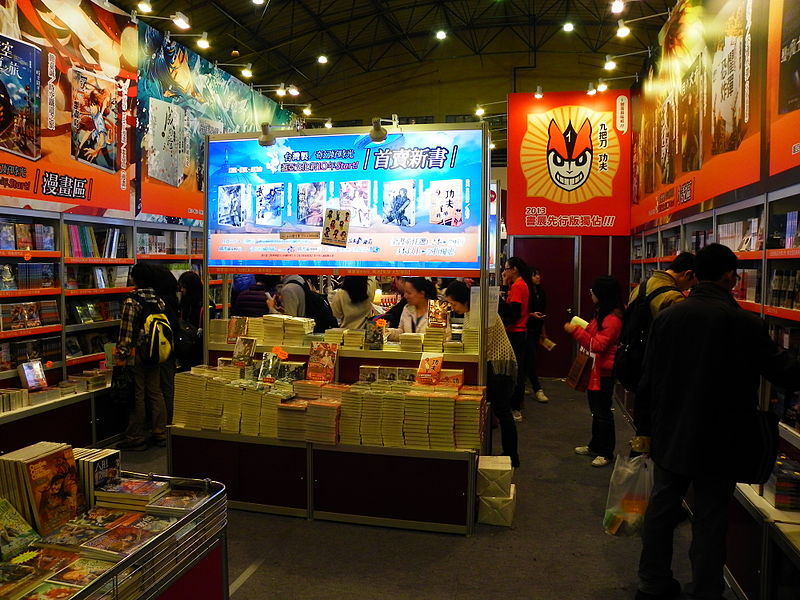 File:2013TIBE Day5 Hall2 Gaeabooks Booth Interior 20130203.JPG