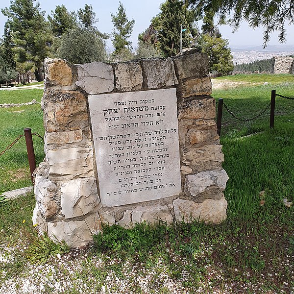 קובץ:A monument in memory of Rabbi Yitzhak HaLevi Herzog and the old Kibbutz Masuot Yitzhak.jpg
