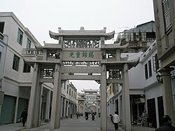 Arch Street of Chaozhou2.JPG