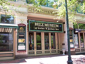Белз-музей Мемфис, штат Теннесси 2.jpg