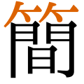 2018年9月1日 (六) 10:33版本的缩略图