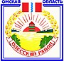 Abrigo Odesskiy rajon Omskaya oblast.jpg