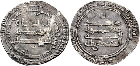 File:Dirham of al-Muhtadi, AH 255-256.jpg