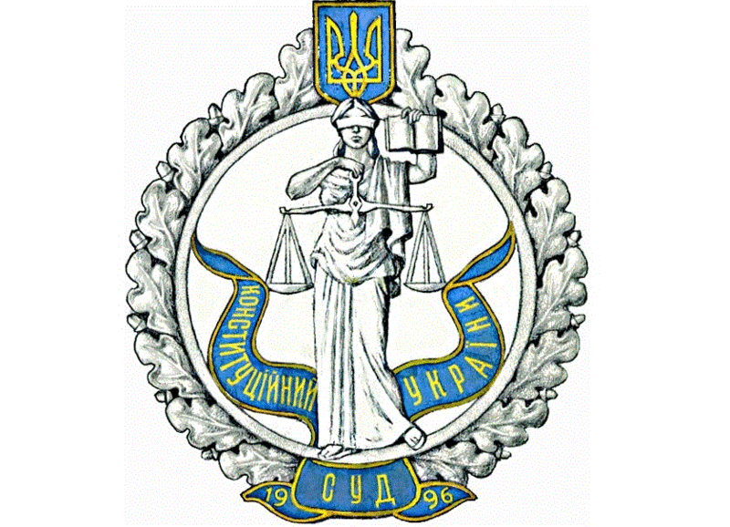 File:Emblem of the Constitutional Court of Ukraine.gif