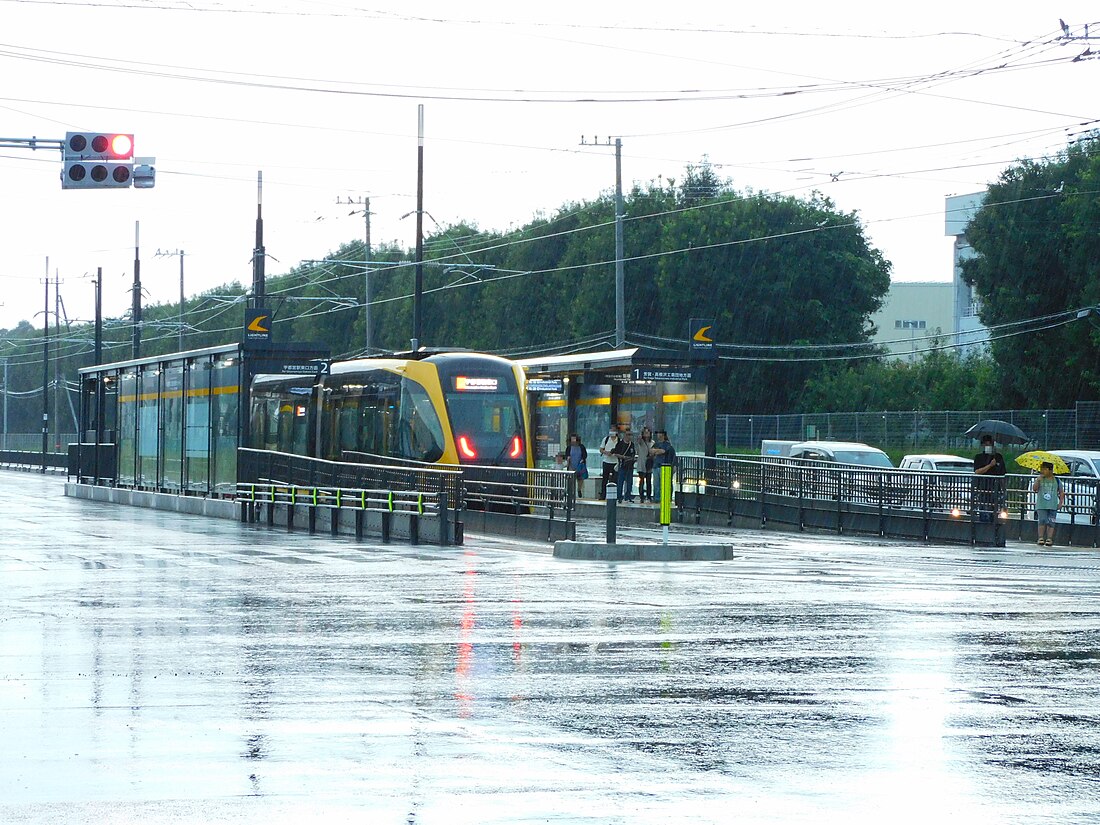 芳賀町工業團地管理中心前停留場