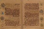 Thumbnail for File:Ibn al-Bawwab - Qurʾan f. 278v-279r.jpg