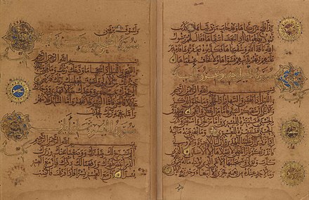 A copy of the Qur'an by Ibn al-Bawwab in the year 1000/1001 CE, thought to be the earliest existing example of a Qur'an written in a cursive script.