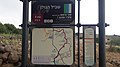 Israel Hiking Map באב אל הווא -שער ברוחות.jpeg