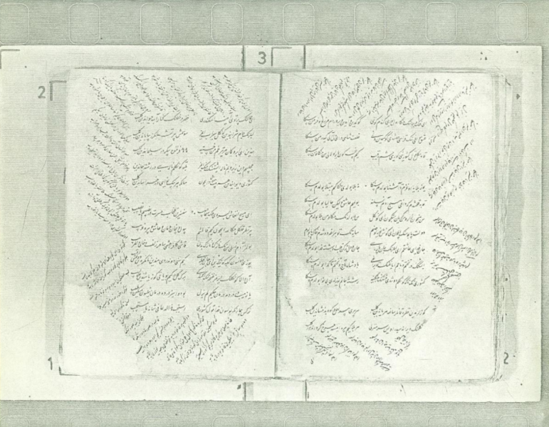 File:Manuscript of Kishvari's divan 3.png