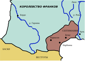 Map of Septimania in Russian - note that the translation for the word Septimania is a tight fit