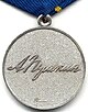 Medal of Pushkin reverse.jpg