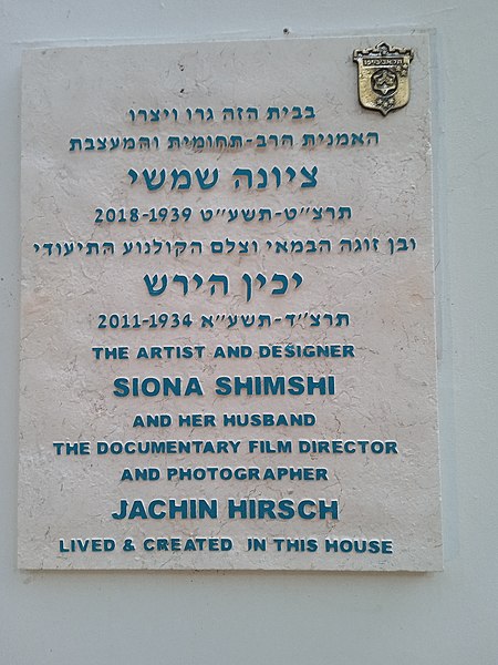 File:Memorial plaque to Jachin Hirsch & Siona Shimshi.jpg